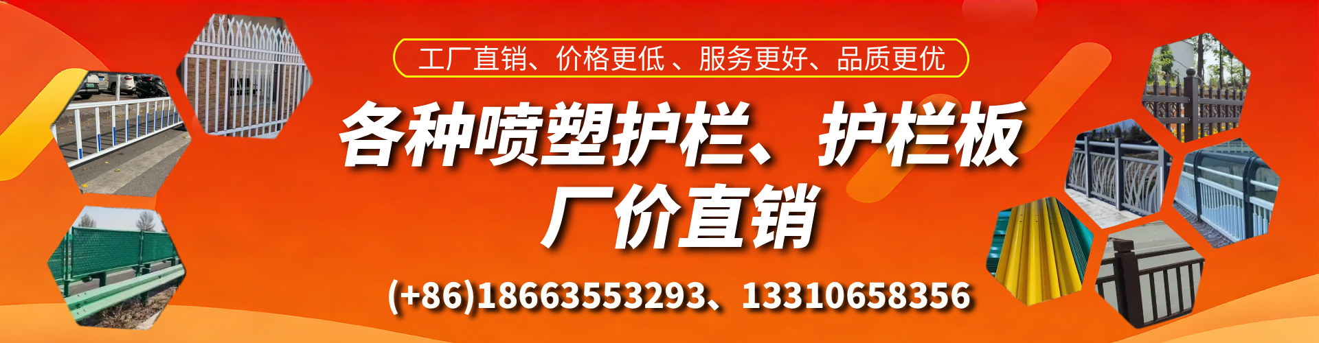 邹平喷塑护栏_喷塑护栏板_喷塑围栏生产厂家